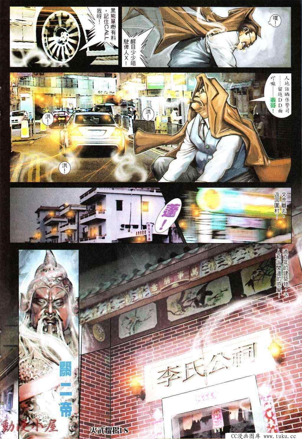 第434话