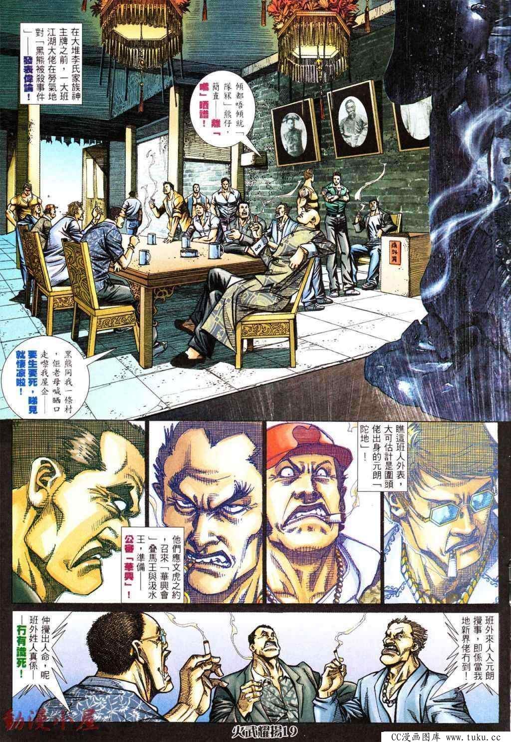 第434话