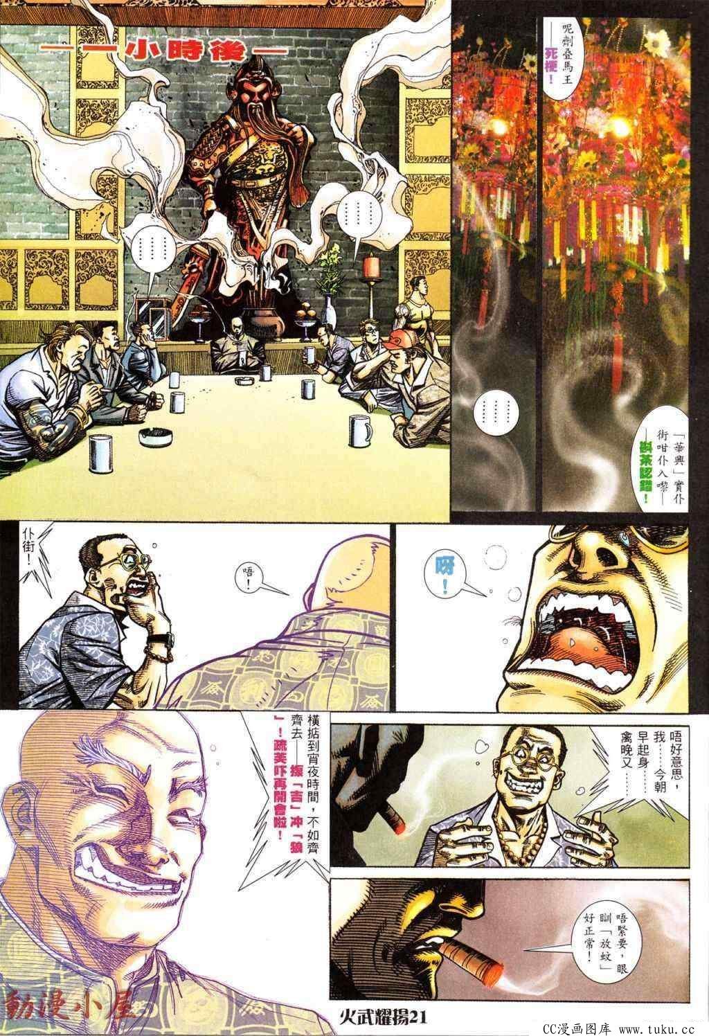 第434话