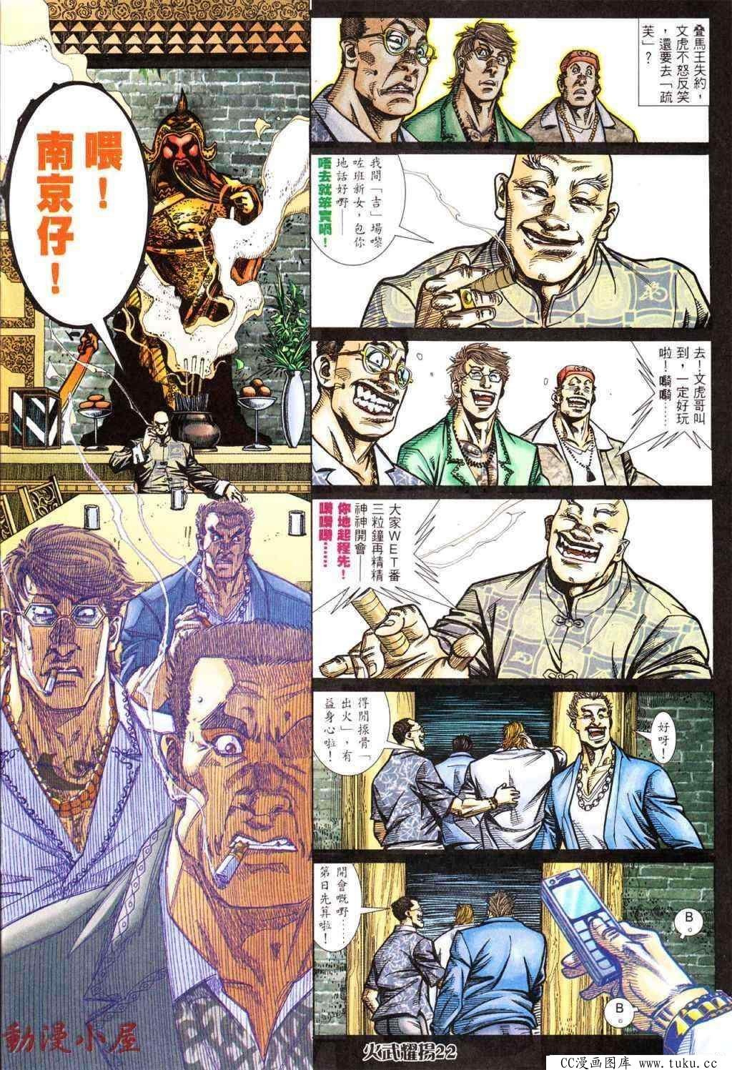 第434话