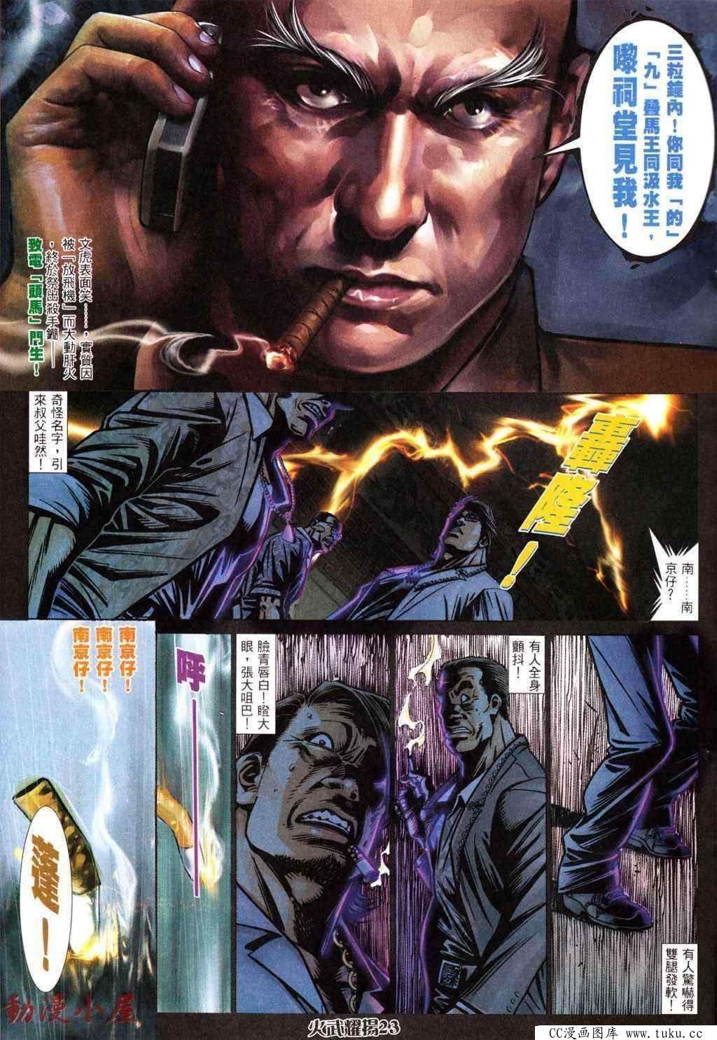 第434话