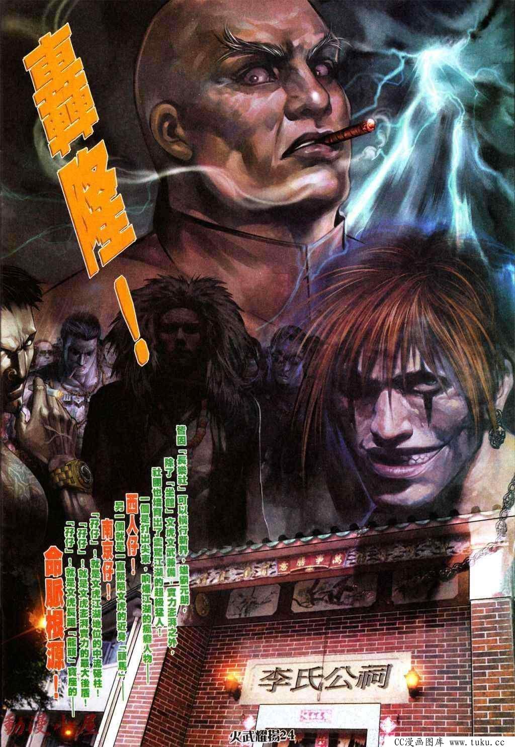 第434话