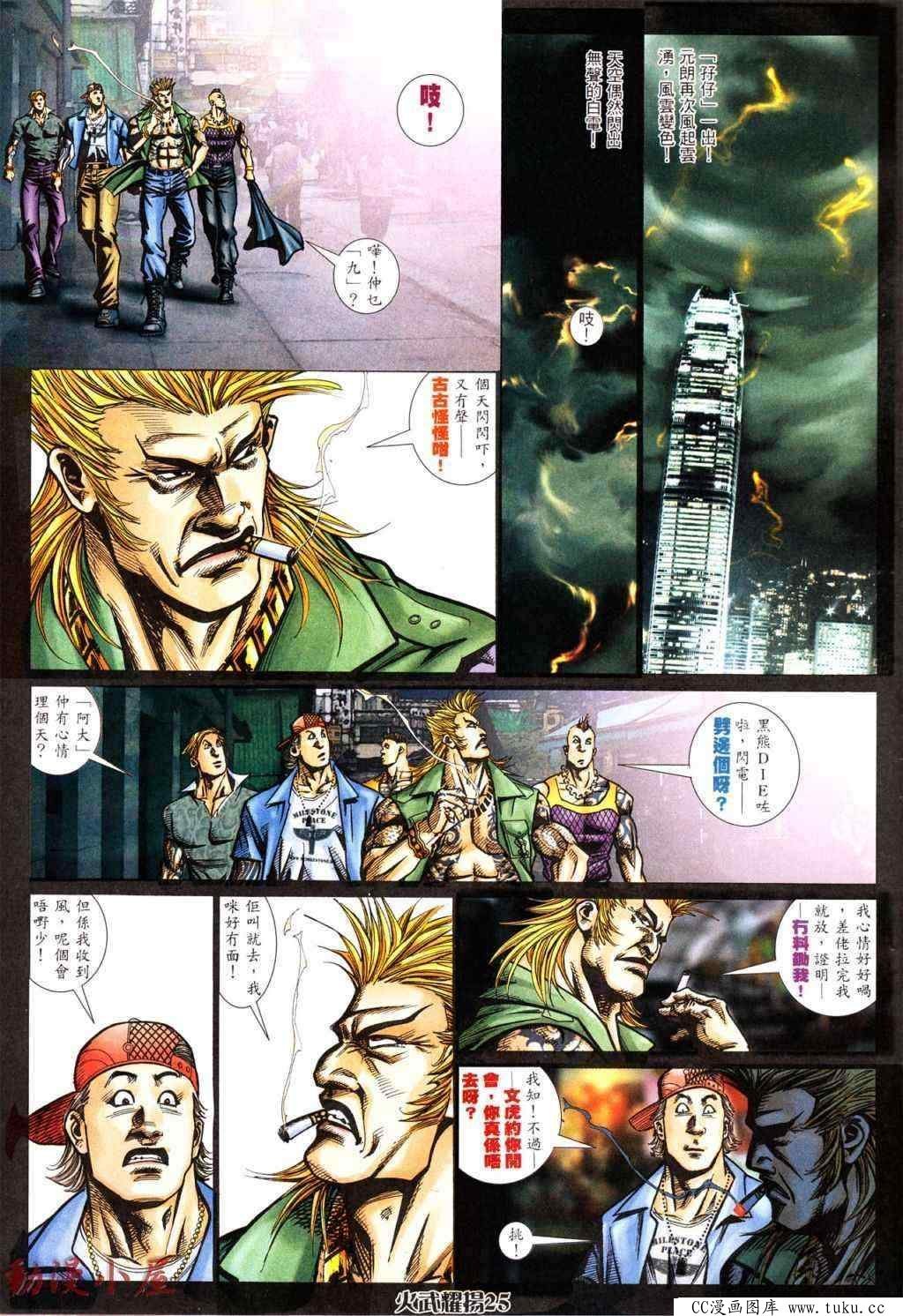 第434话