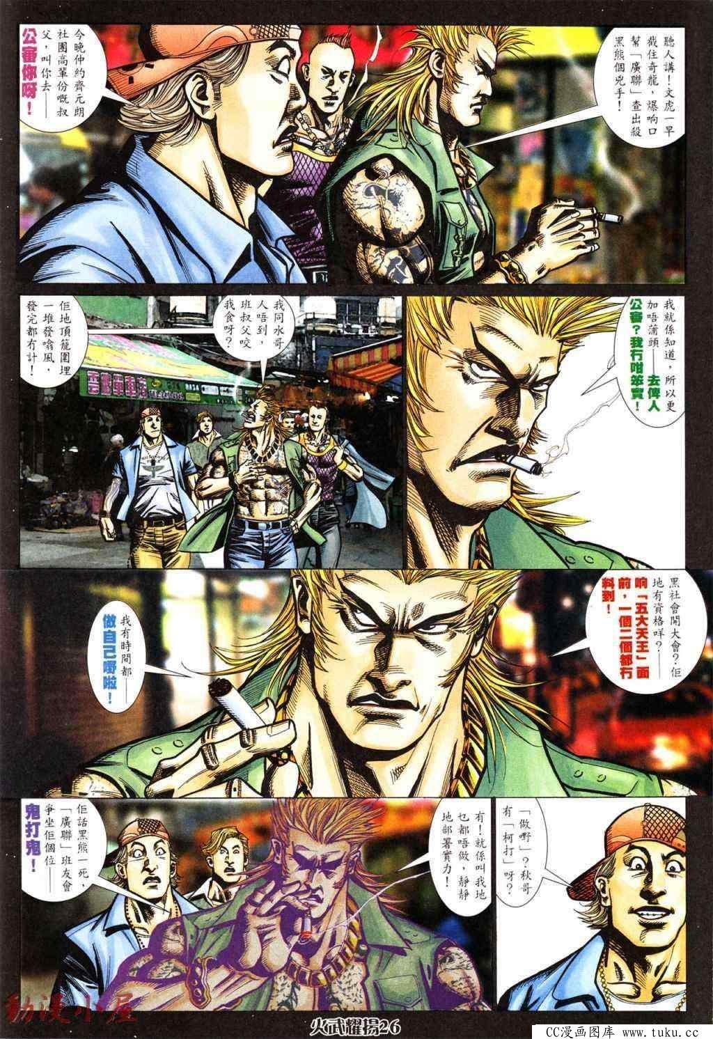 第434话