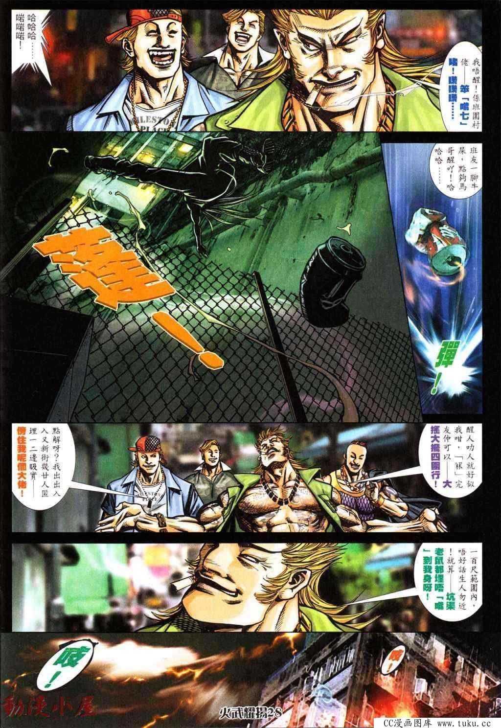 第434话