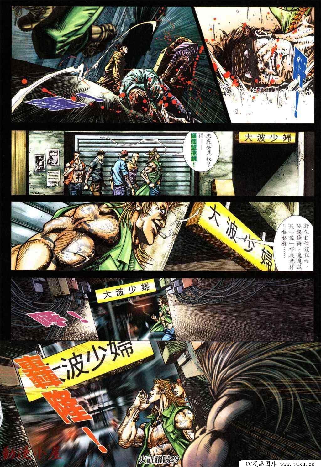 第434话