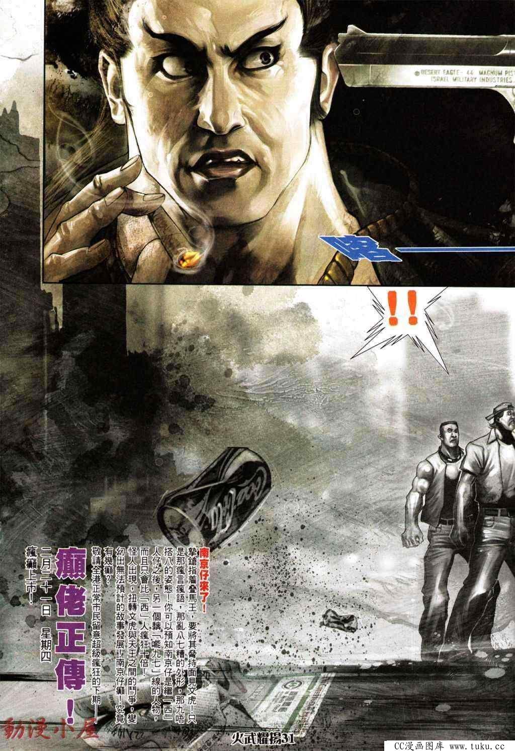 第434话