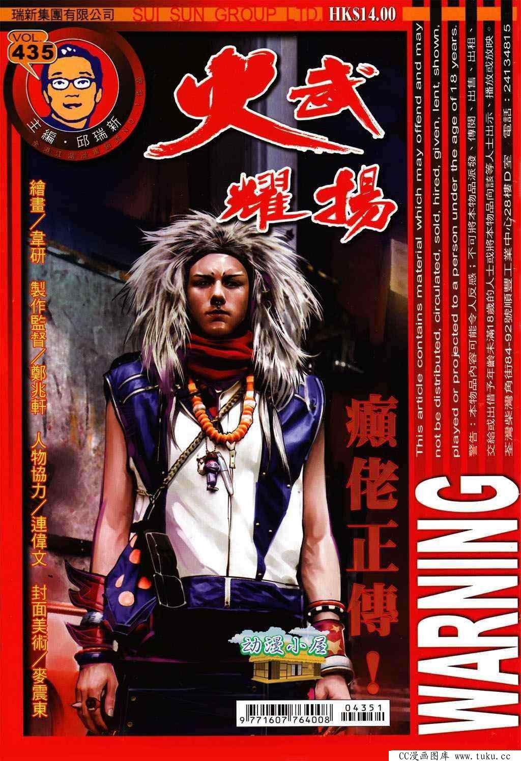 第435话