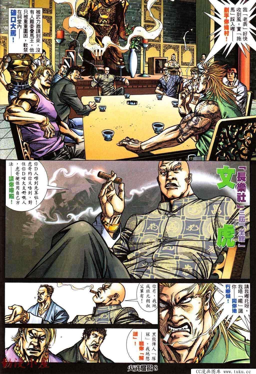 第435话