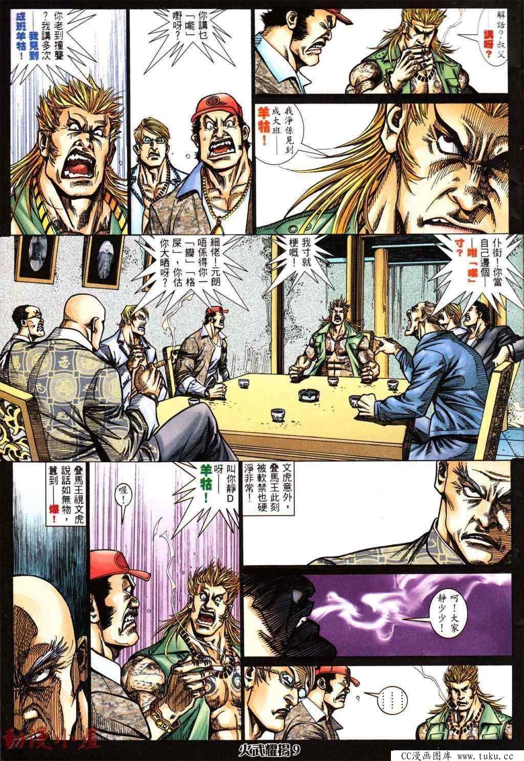 第435话