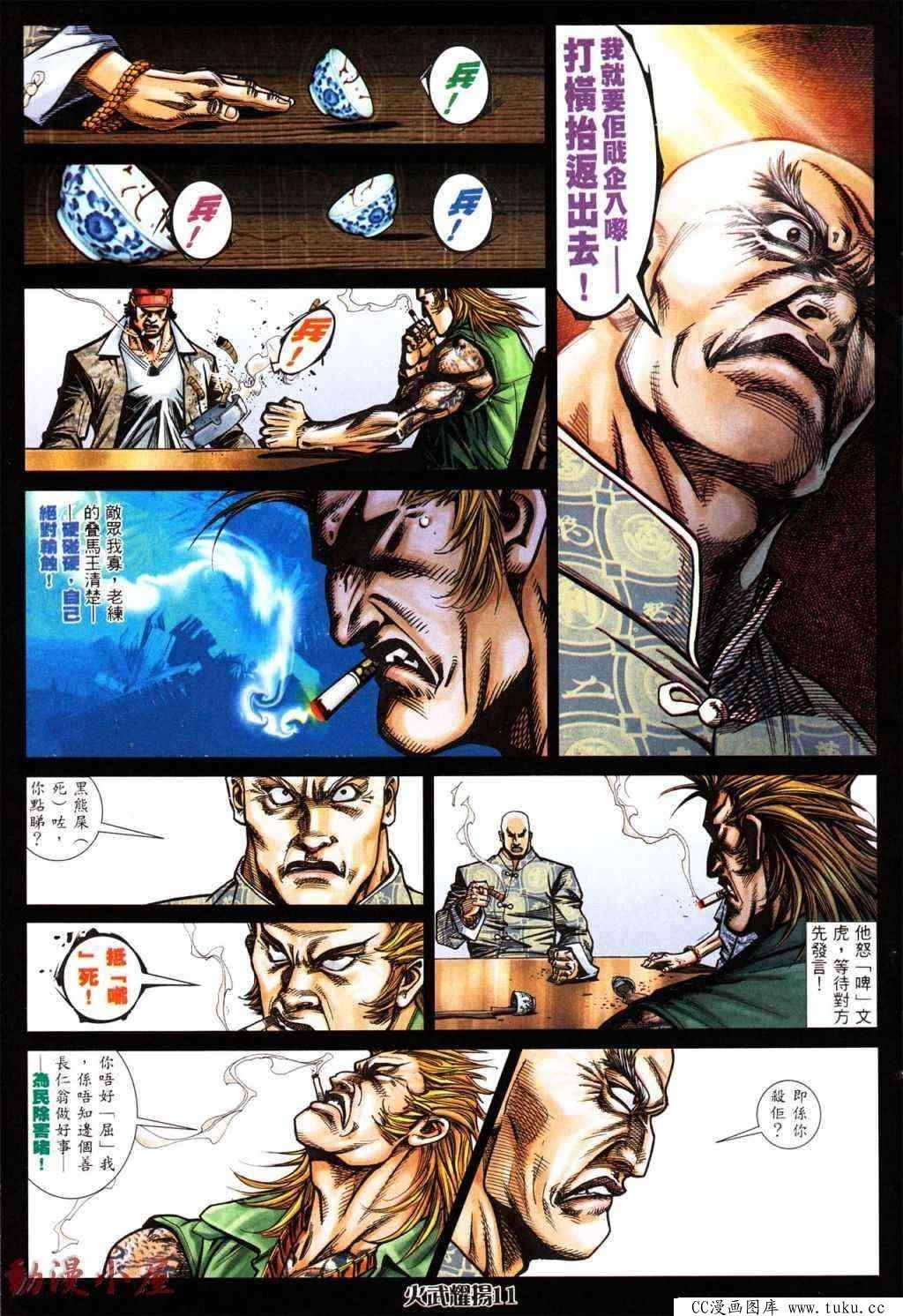 第435话