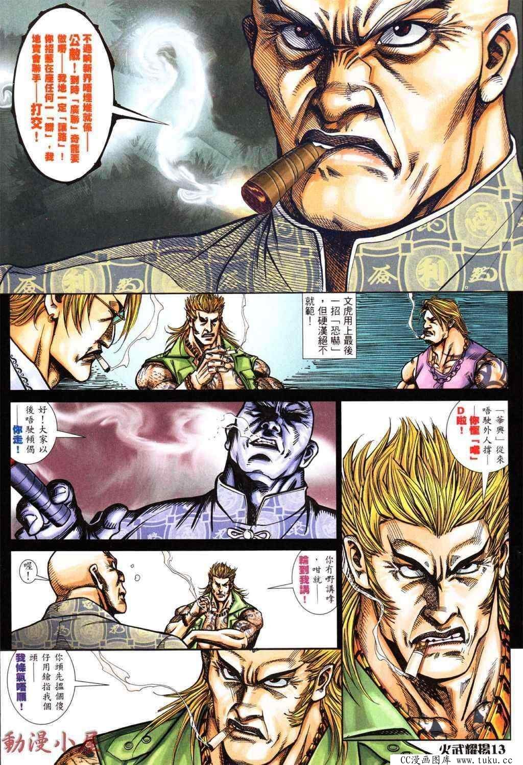 第435话