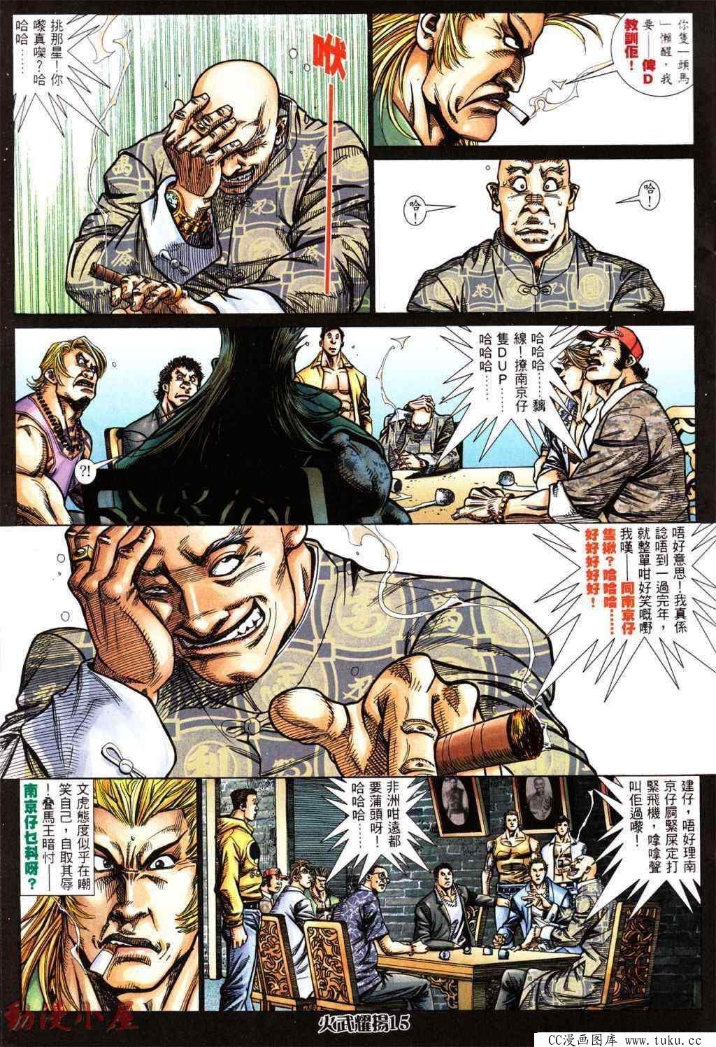 第435话