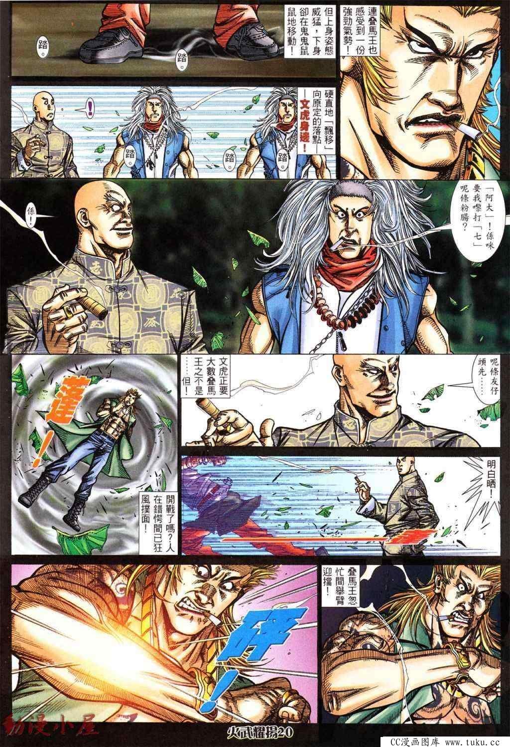 第435话