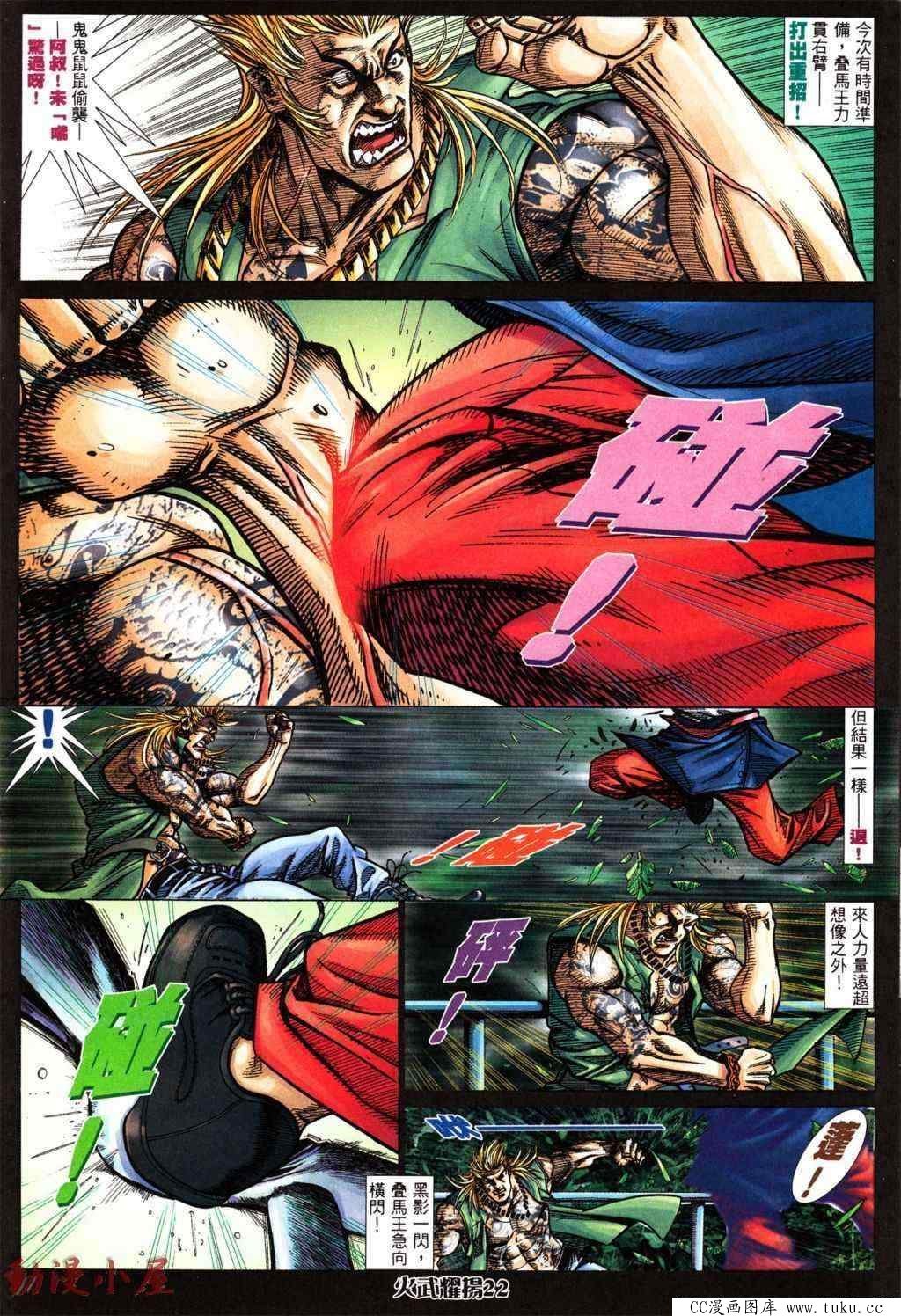 第435话