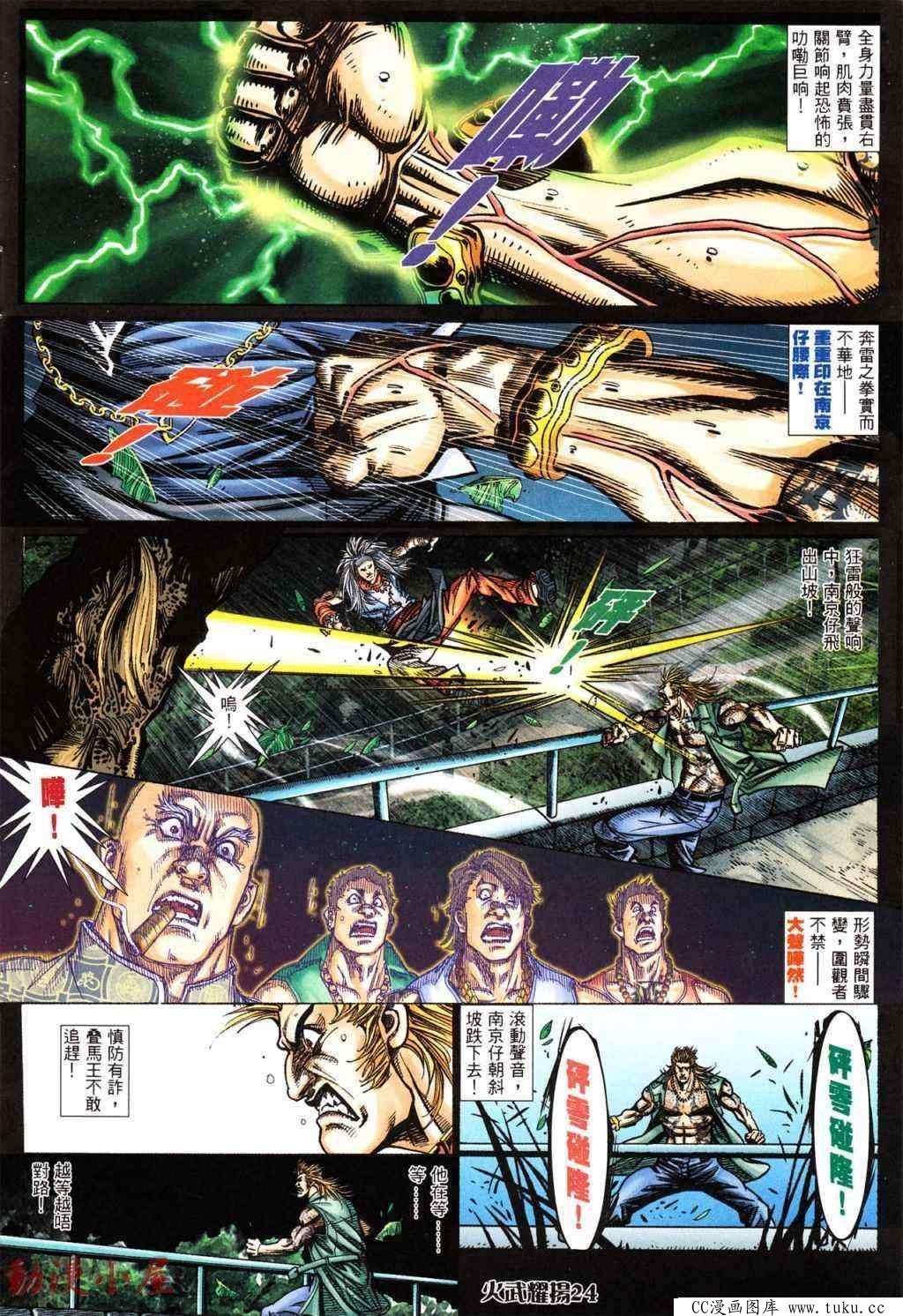 第435话