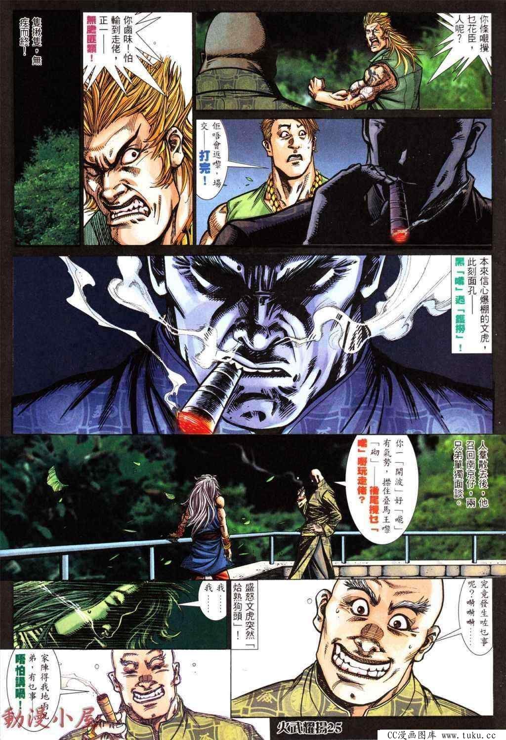 第435话