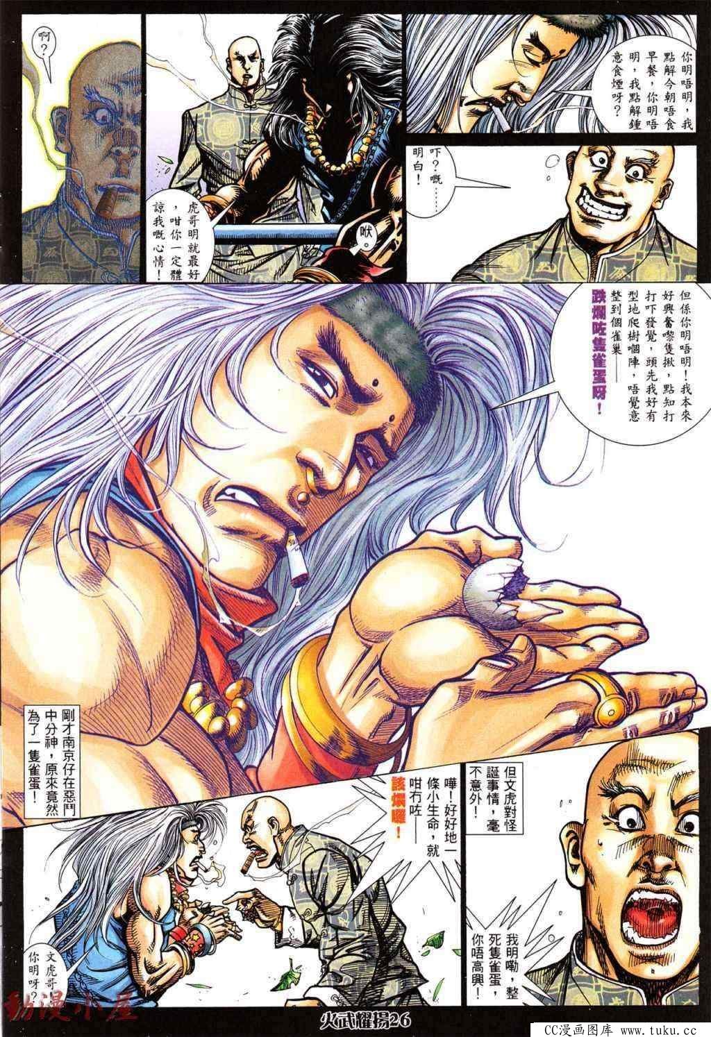 第435话