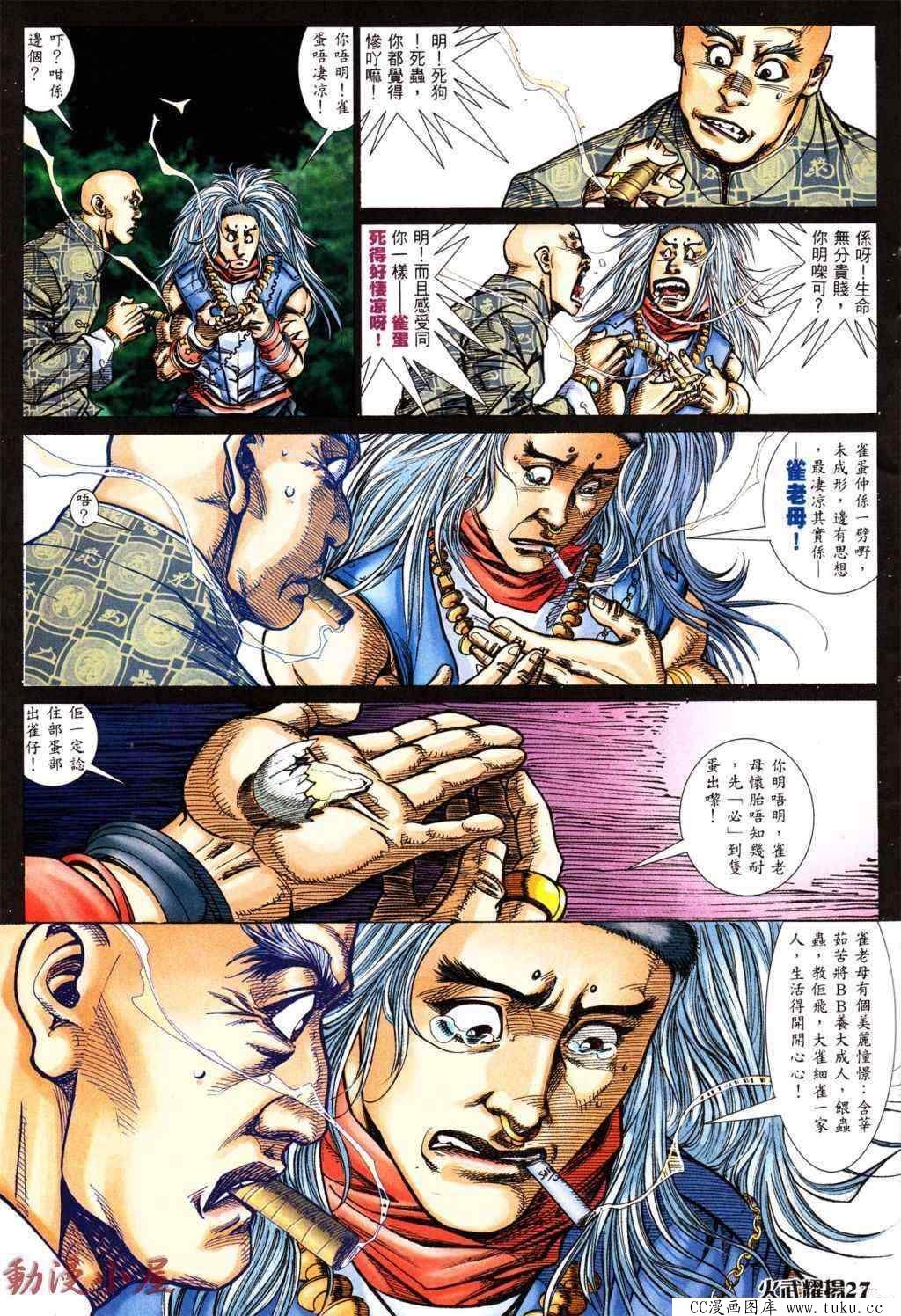 第435话