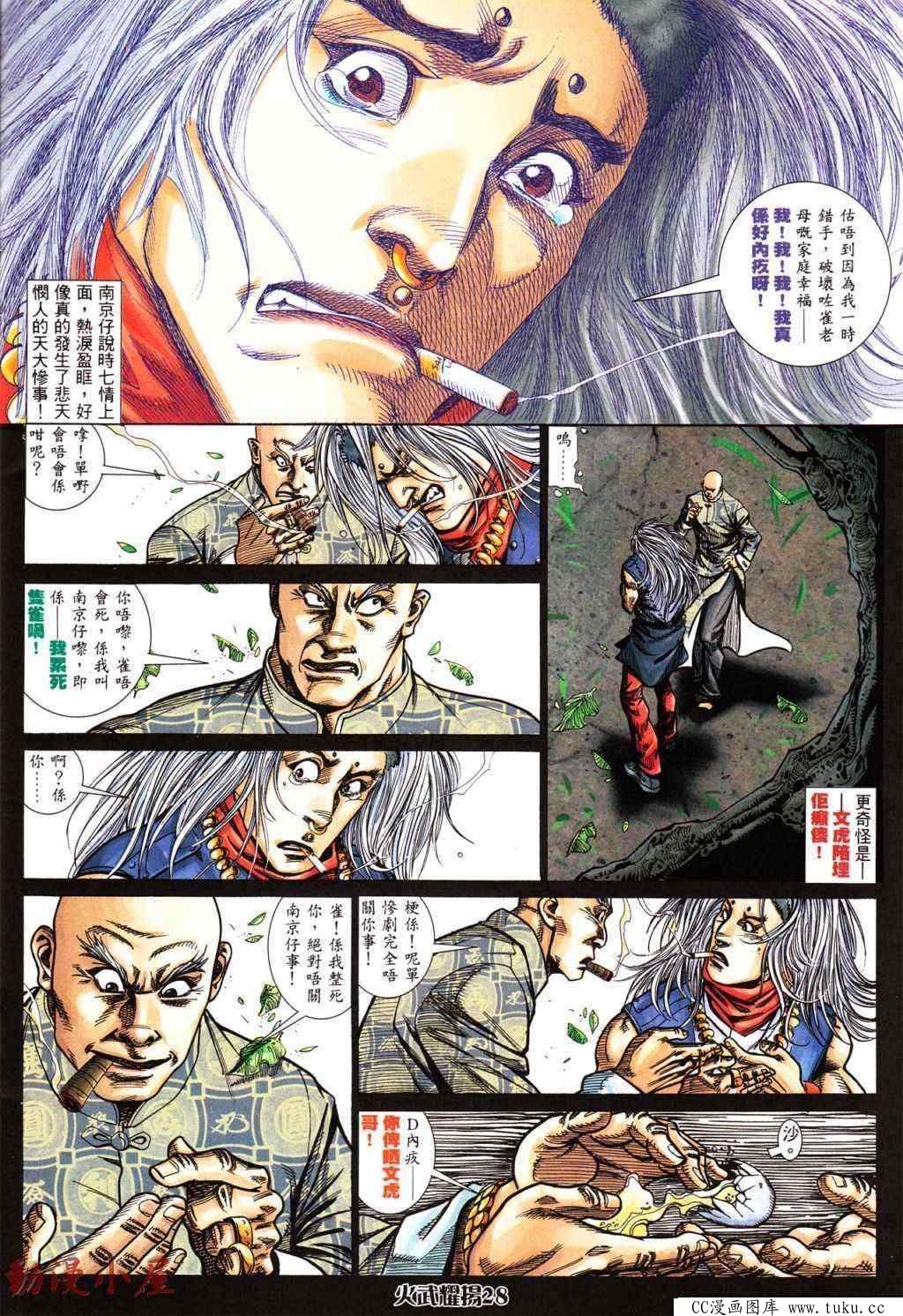 第435话