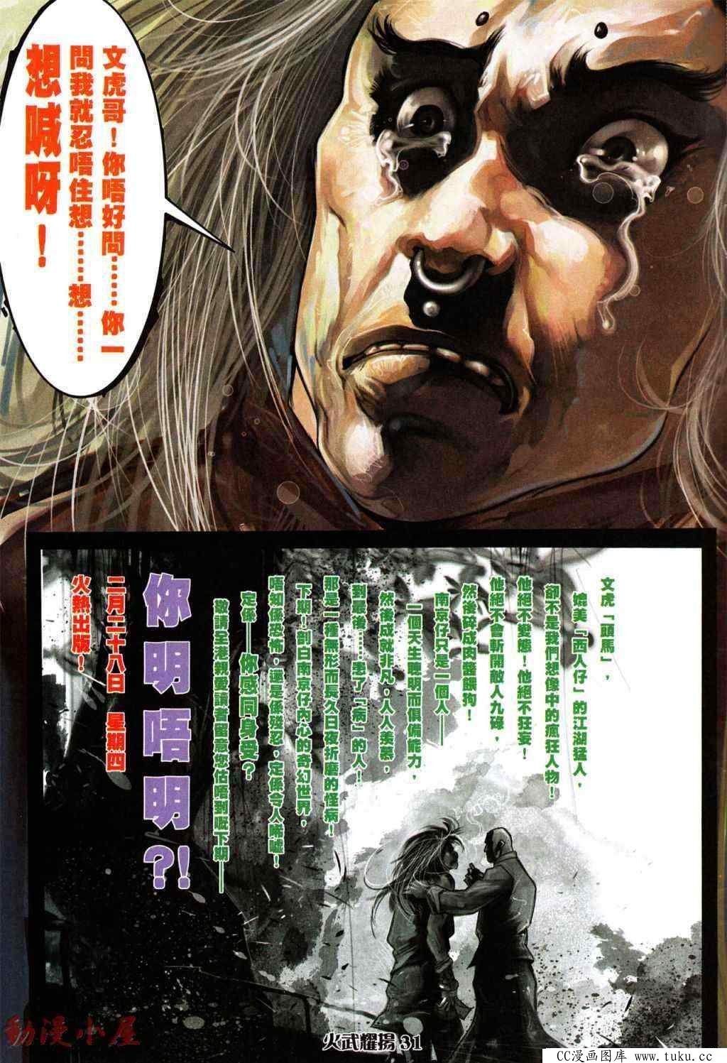 第435话