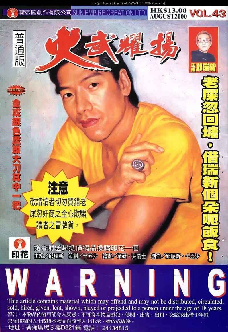 第43话