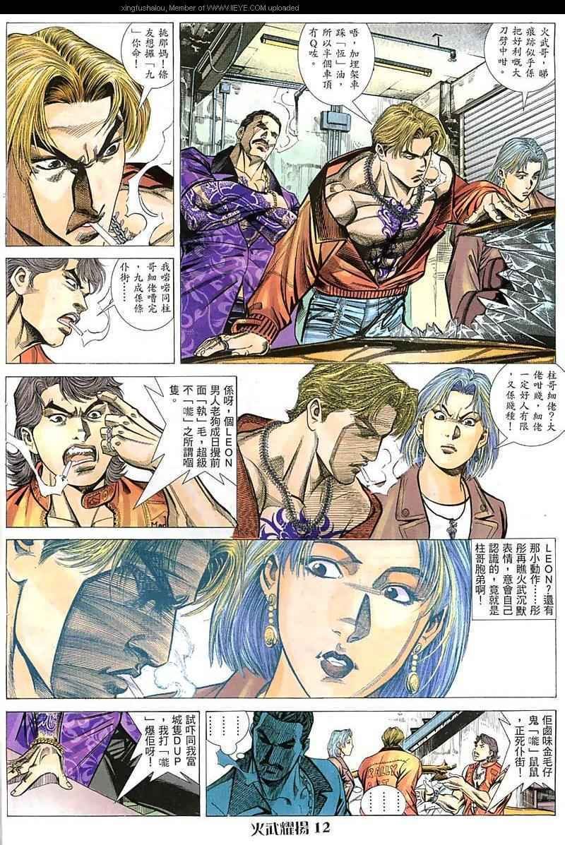 第43话