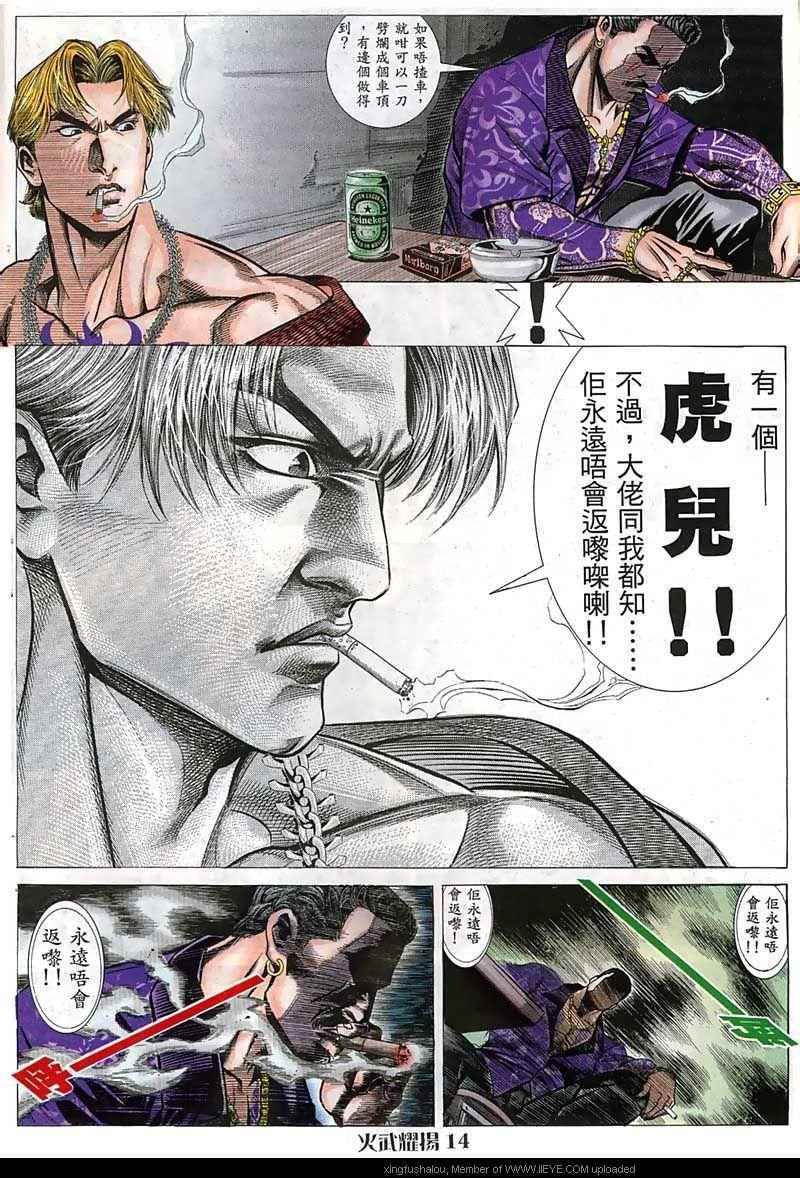 第43话