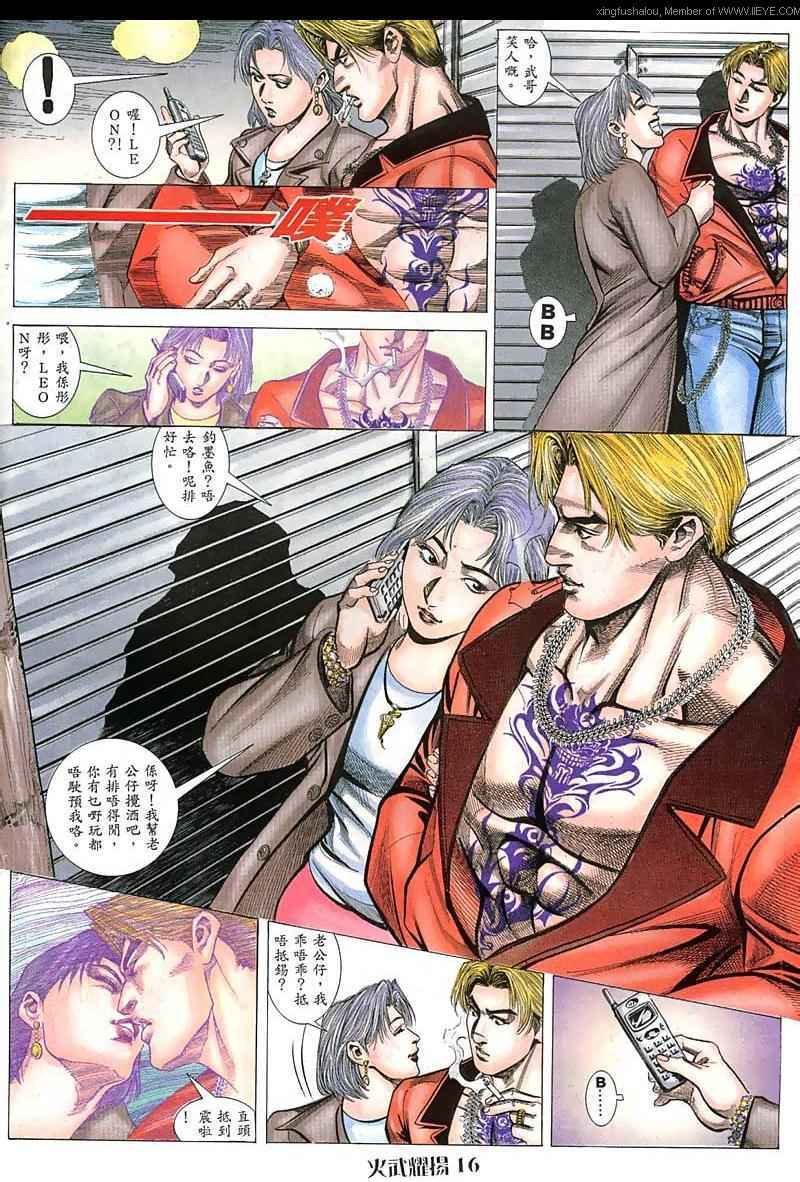 第43话