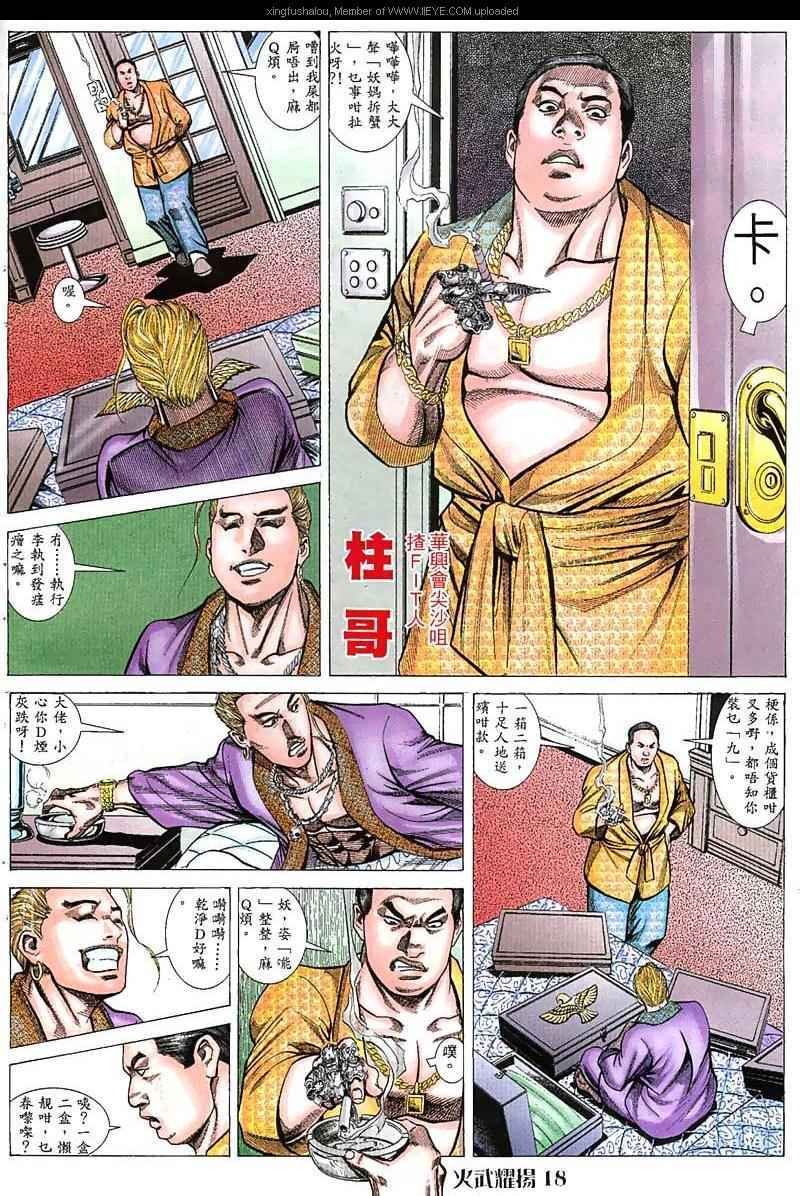第43话