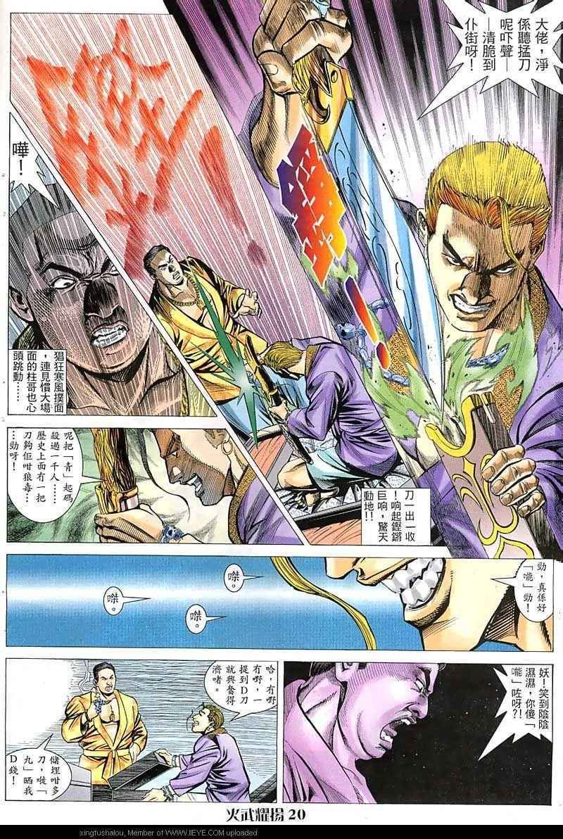 第43话