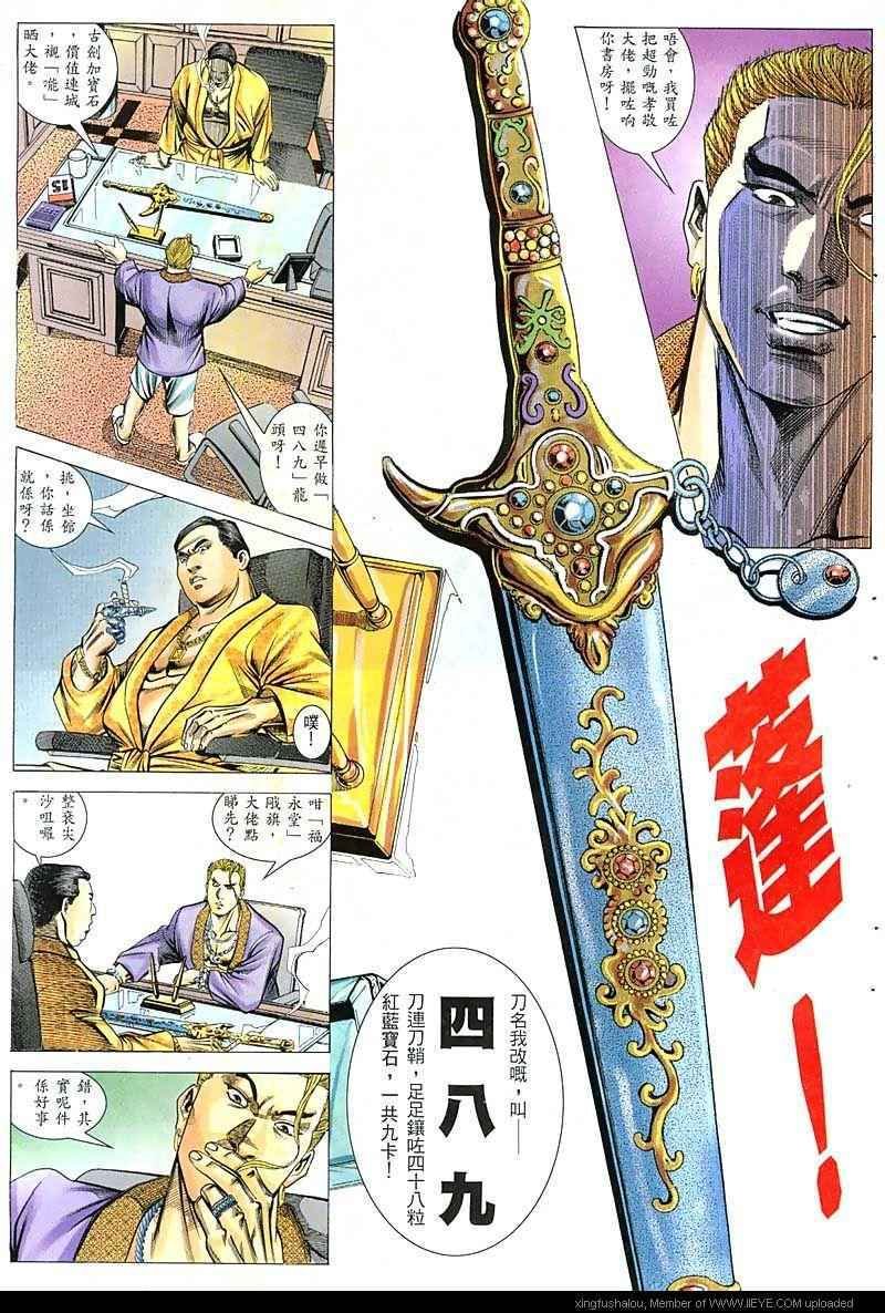 第43话