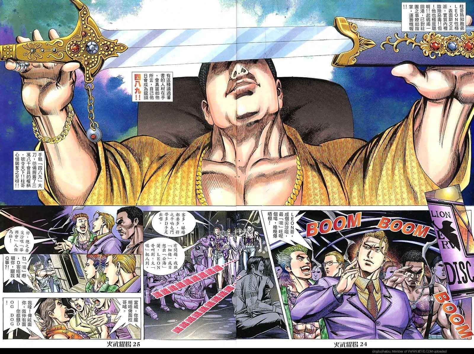 第43话