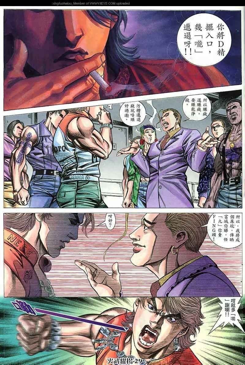 第43话