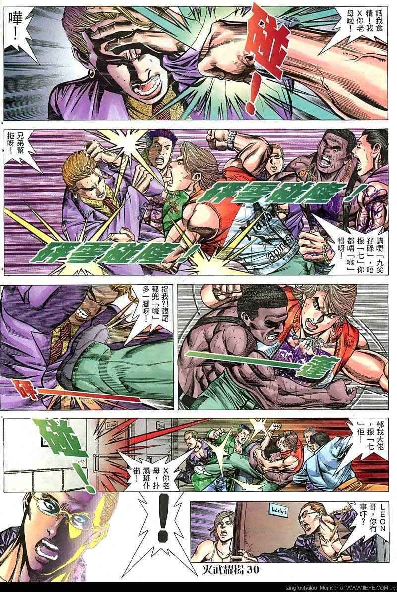 第43话