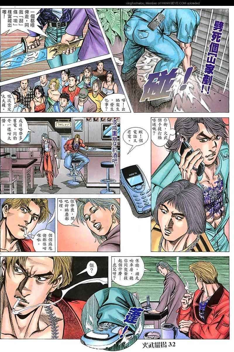 第43话