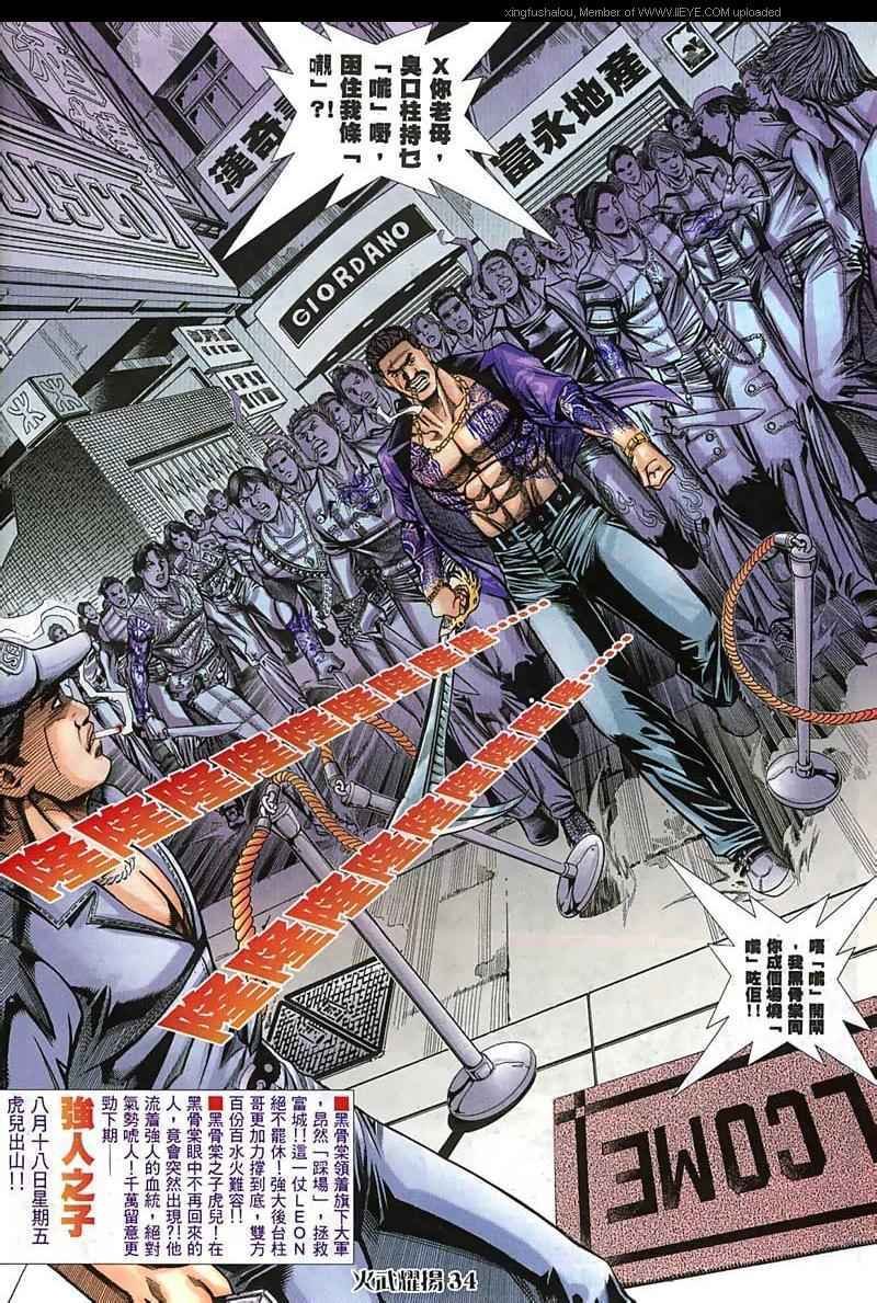 第43话