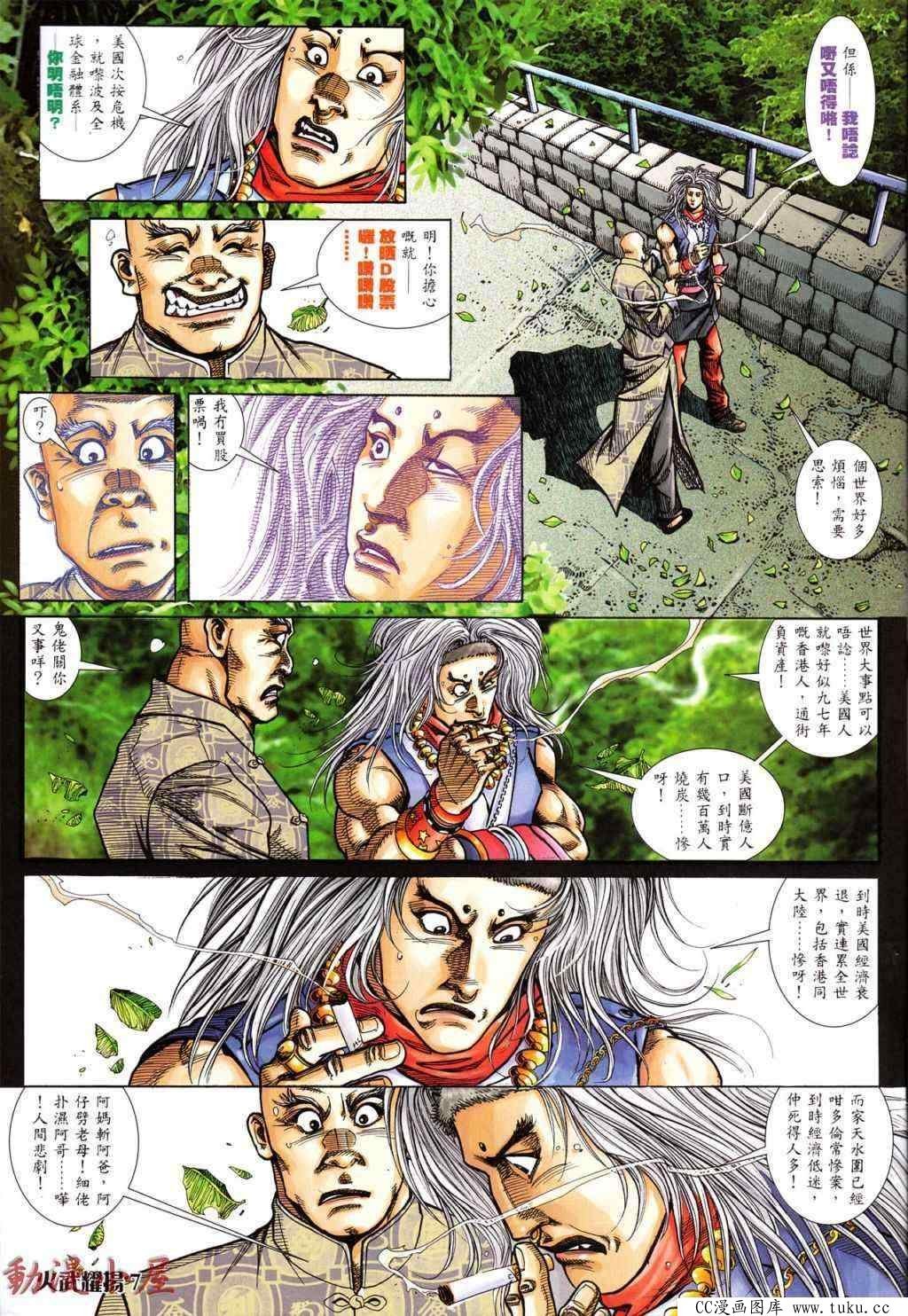第436话
