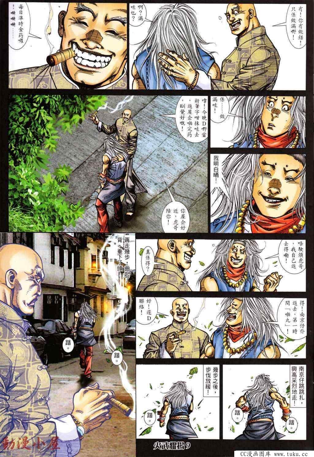 第436话