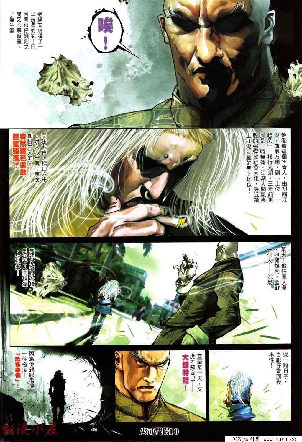 第436话