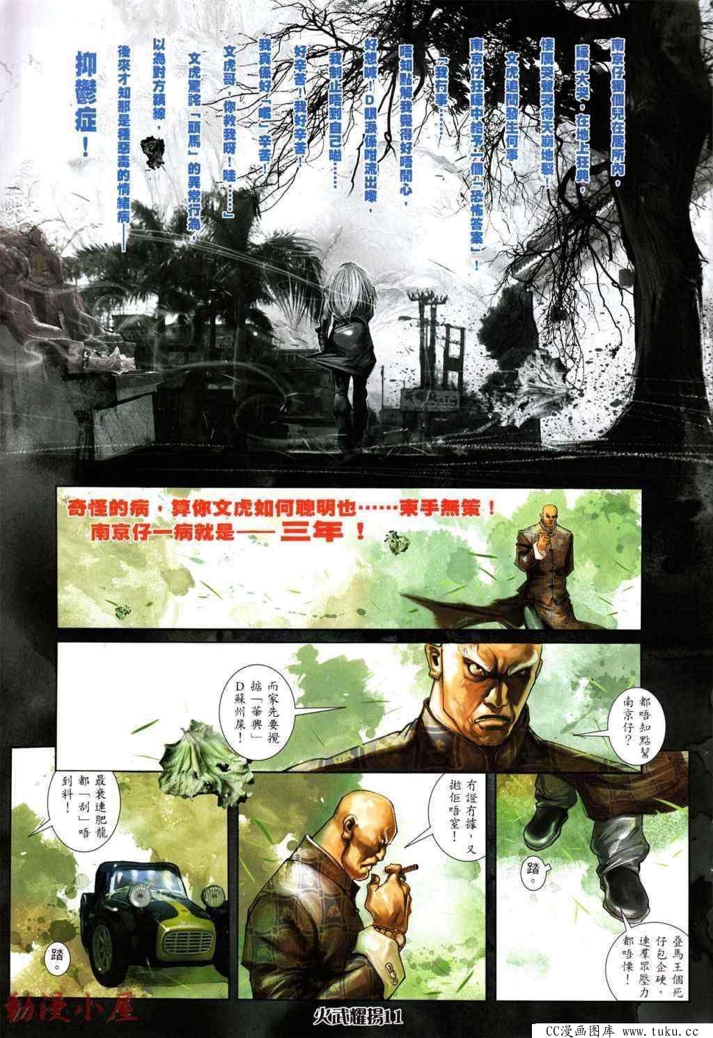 第436话