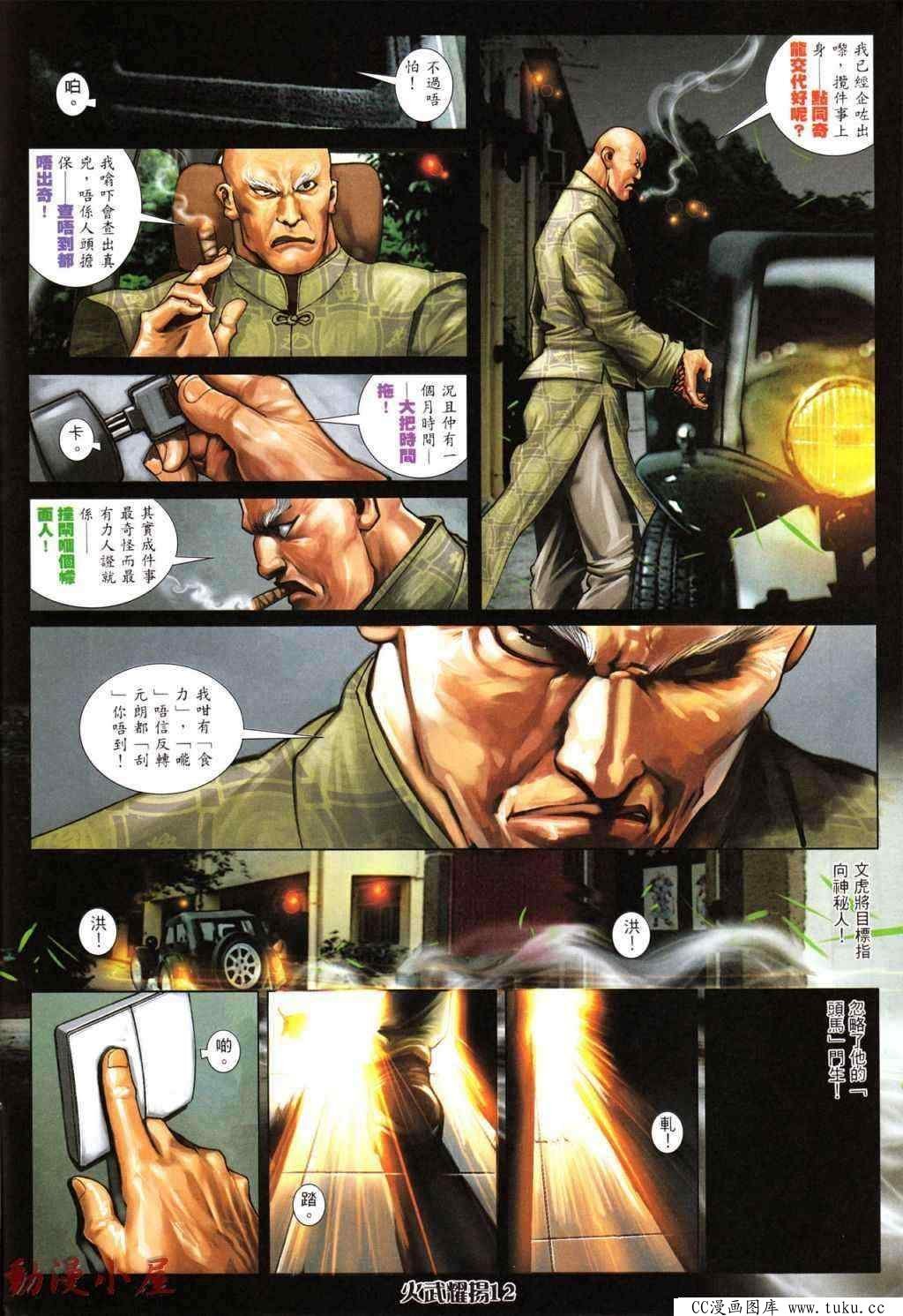 第436话