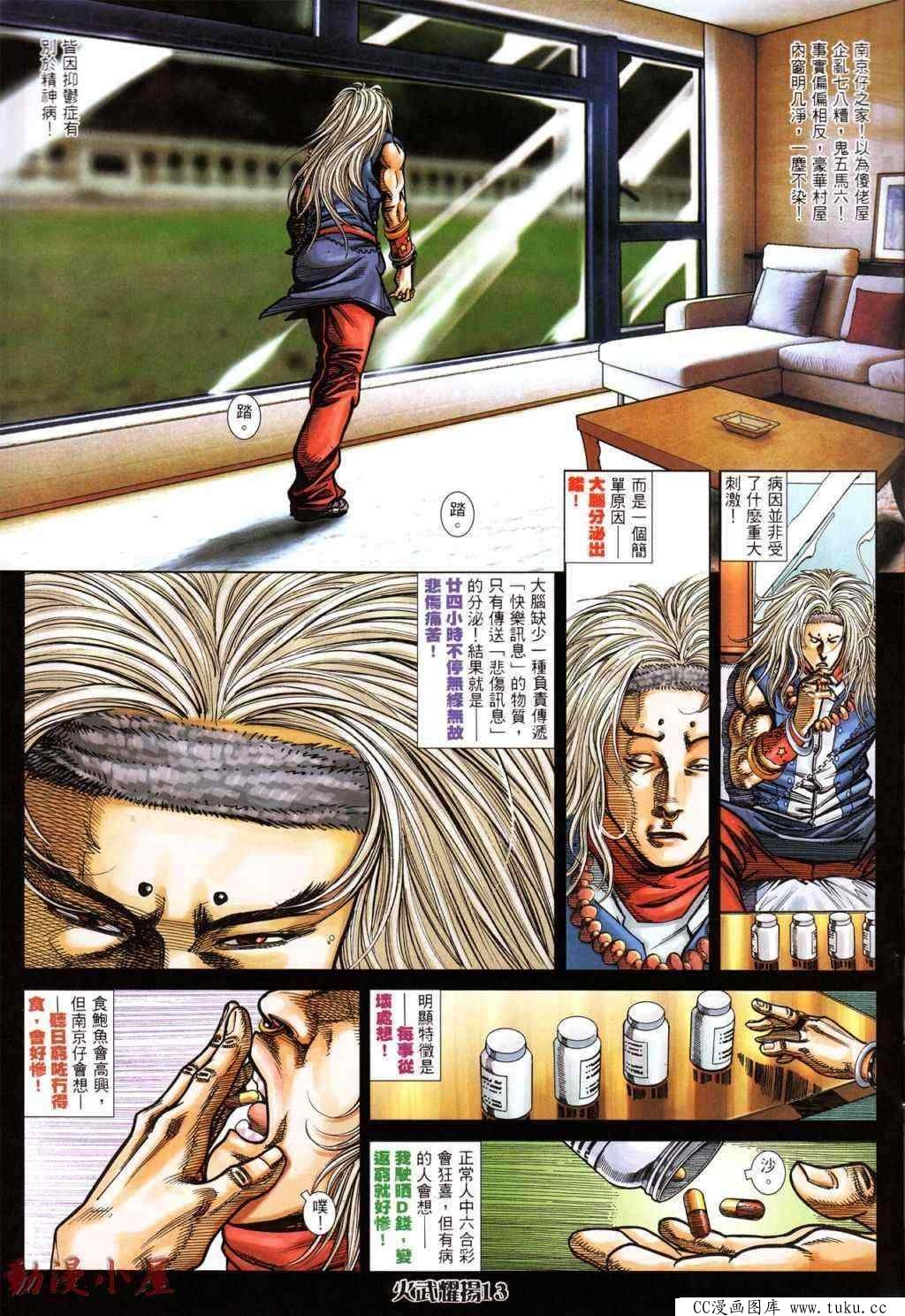 第436话