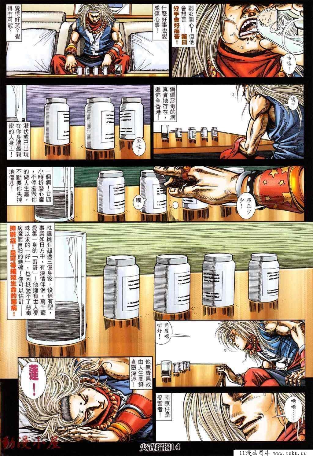 第436话