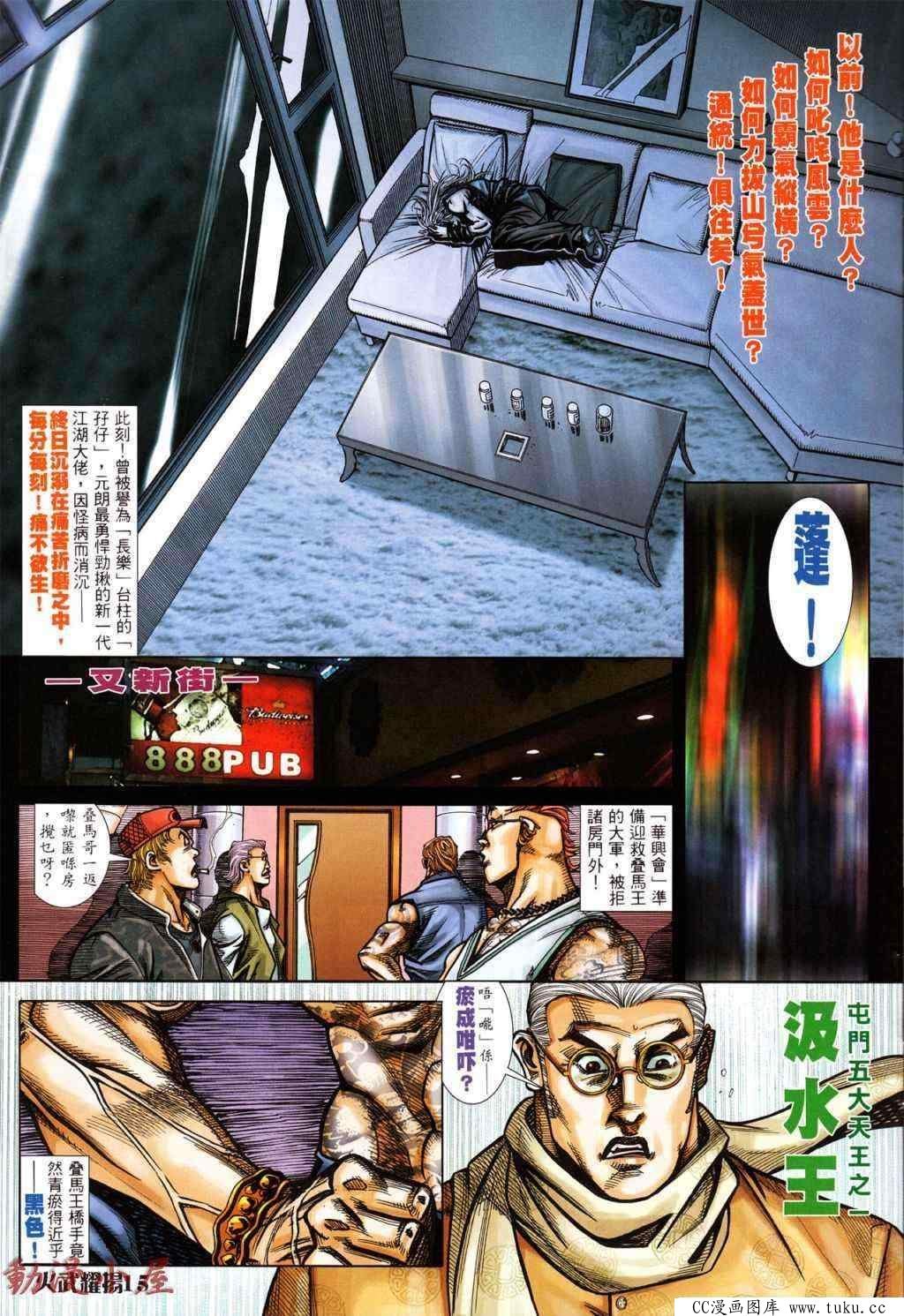 第436话