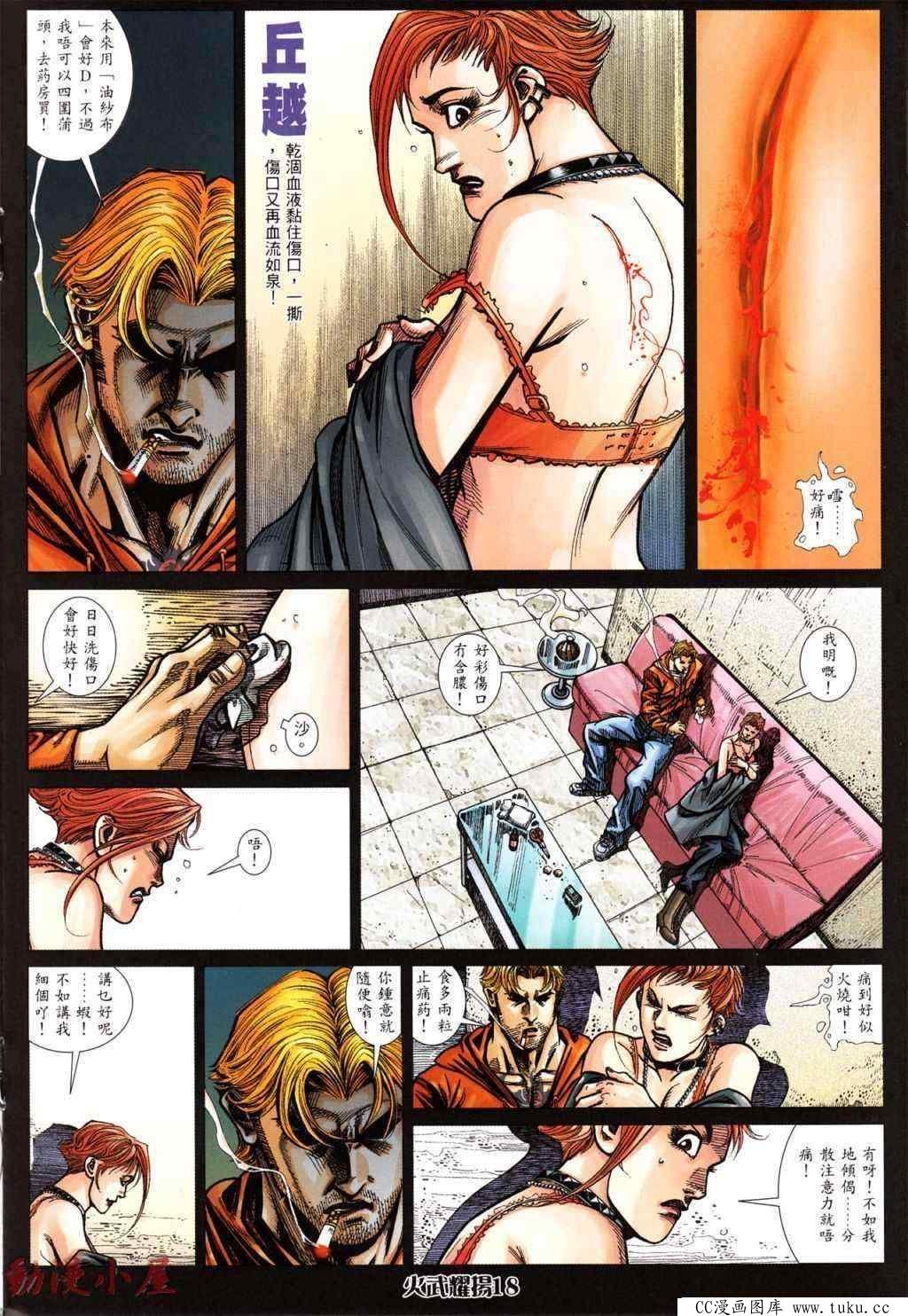 第436话