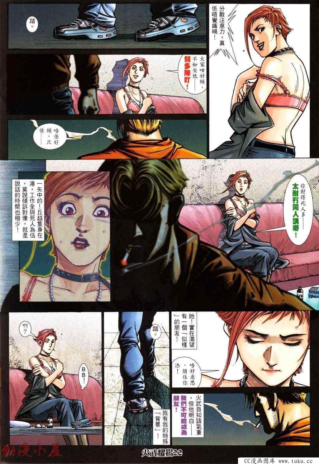 第436话