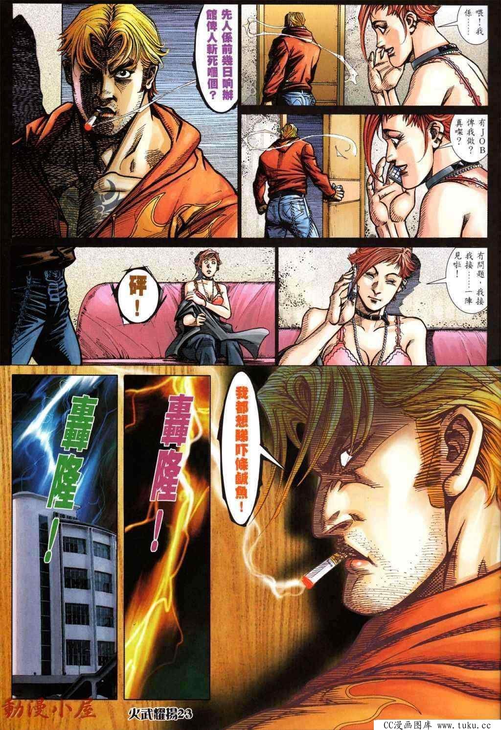 第436话