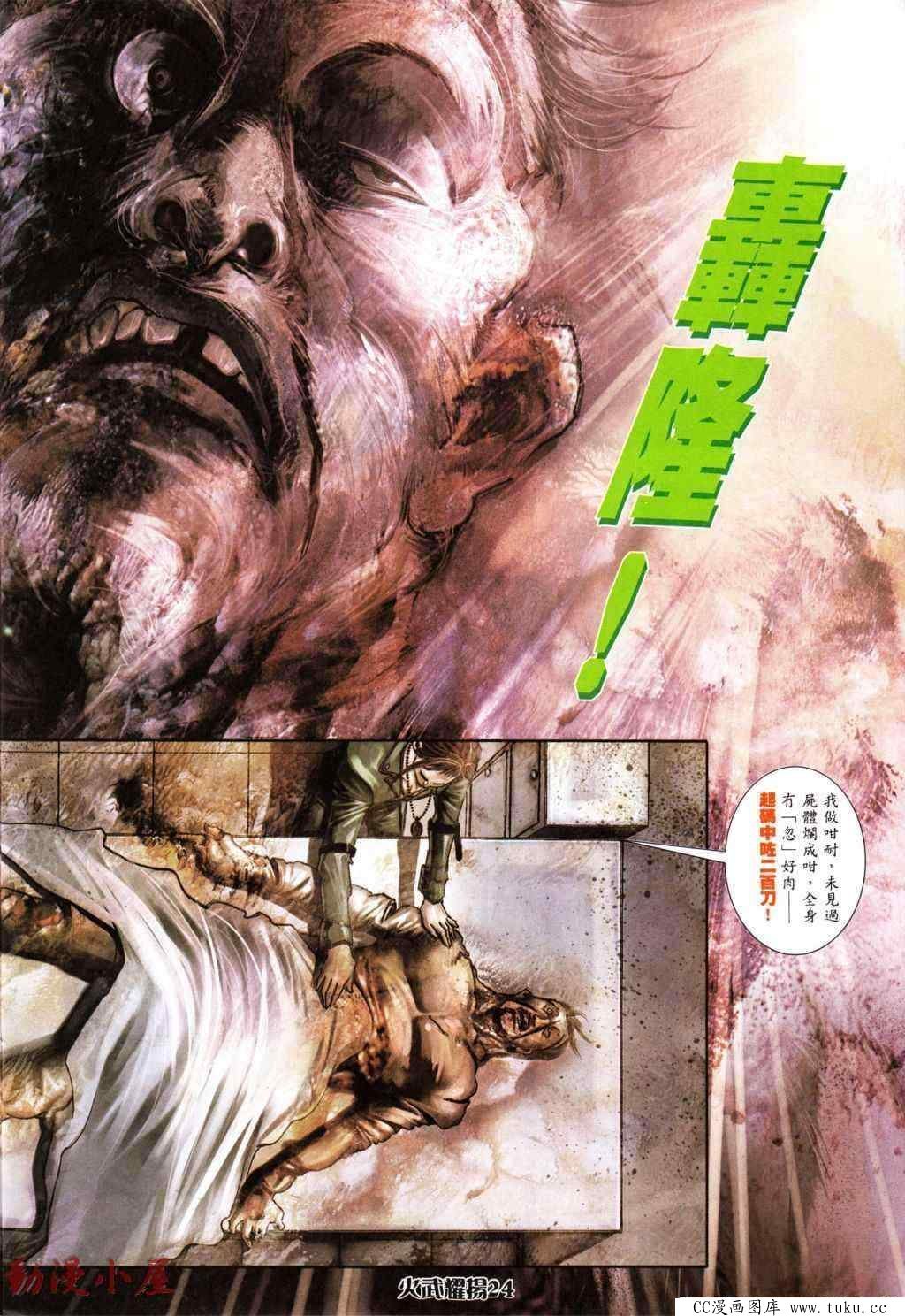 第436话