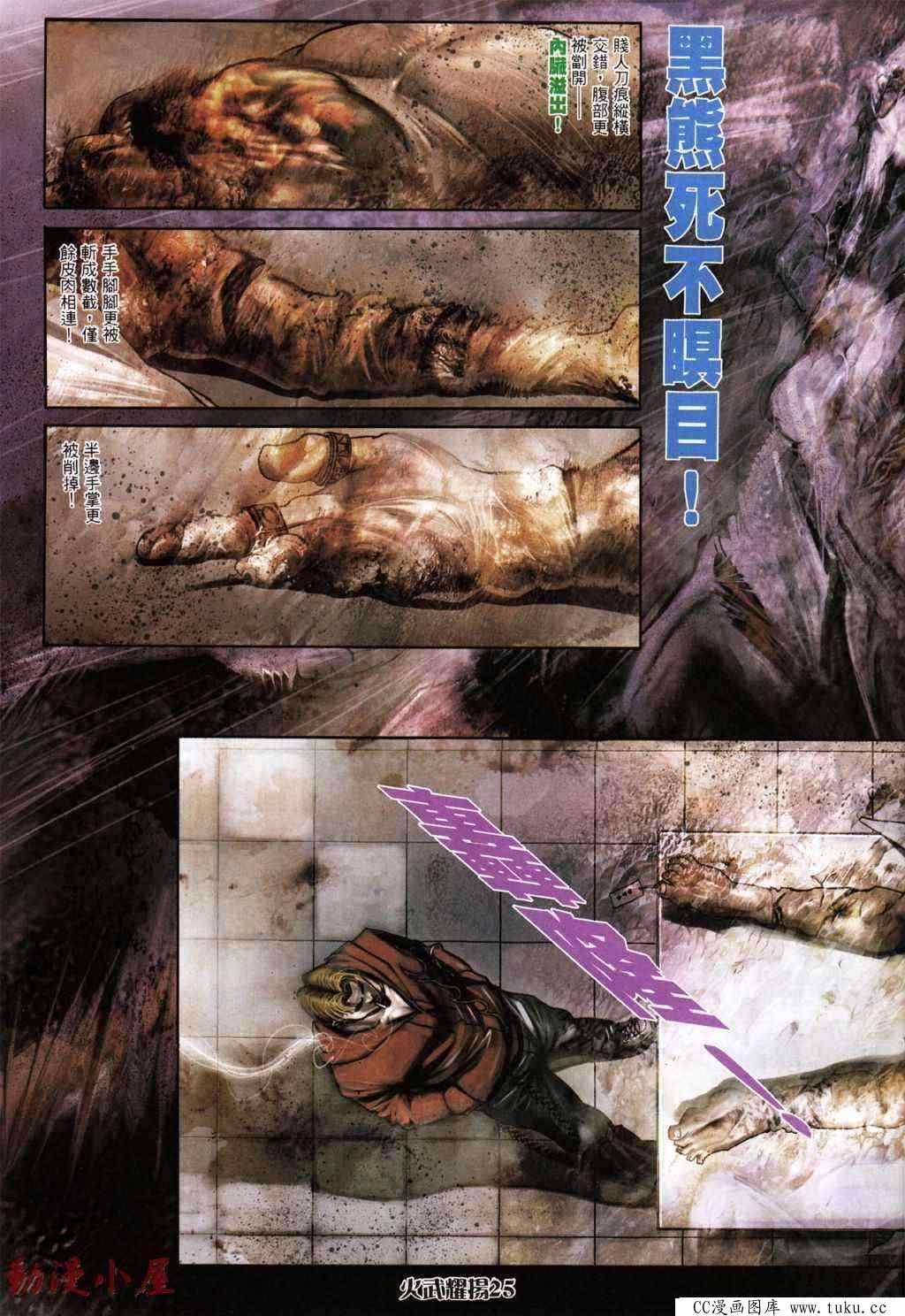 第436话